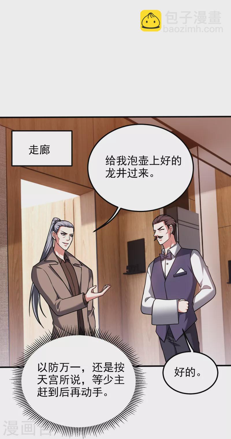 第287话 阎罗王！此子必除！-第290话