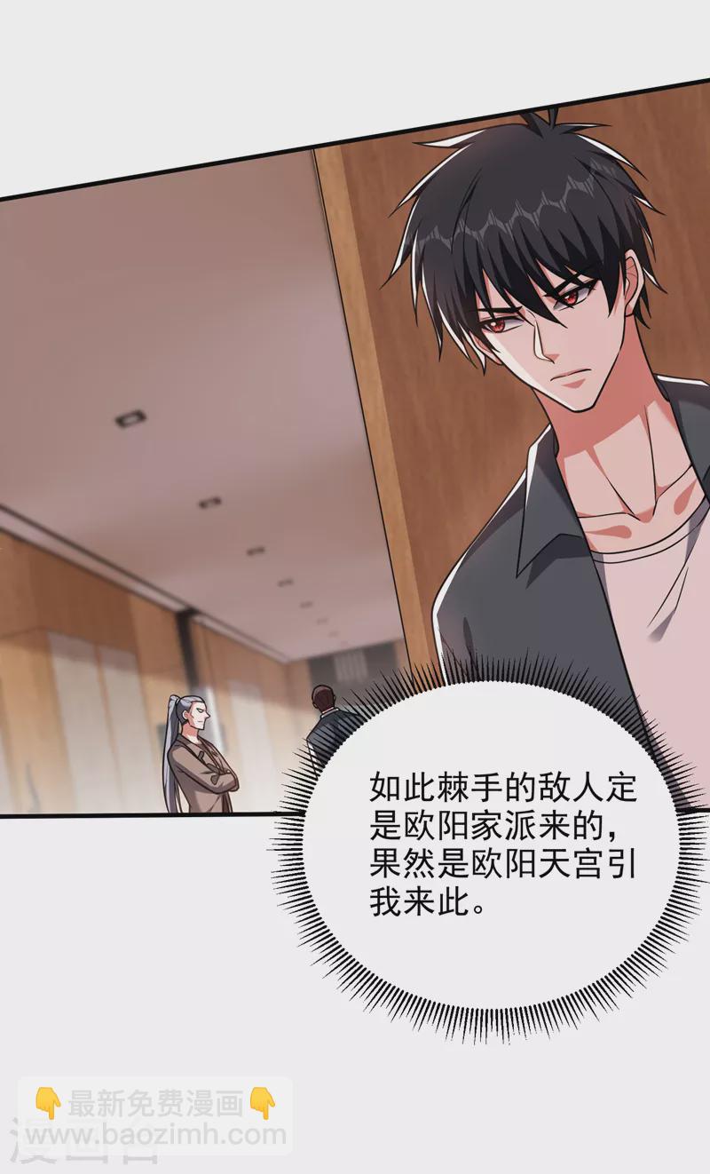 第287话 阎罗王！此子必除！-第290话