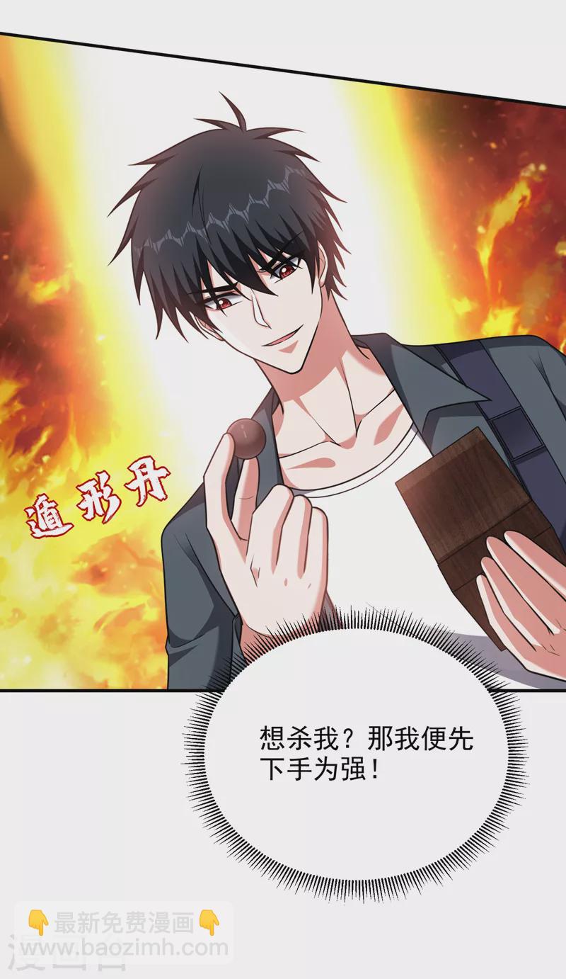 第287话 阎罗王！此子必除！-第290话