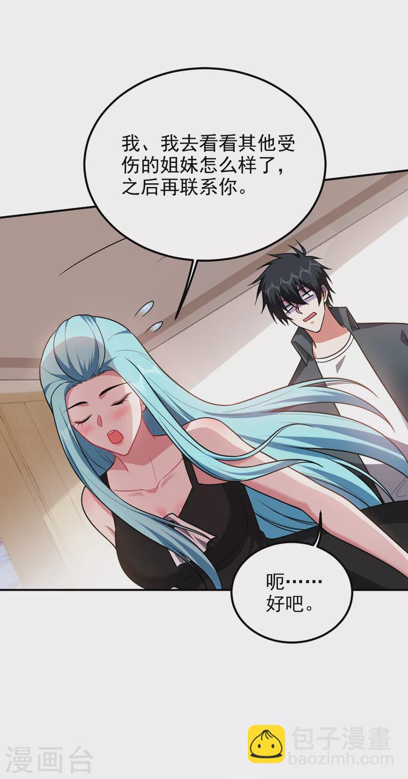 第287话 阎罗王！此子必除！-第290话