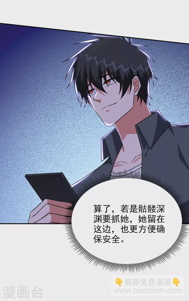 第287话 阎罗王！此子必除！-第290话