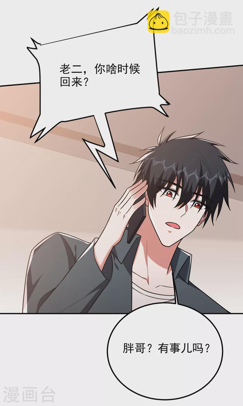 第287话 阎罗王！此子必除！-第290话