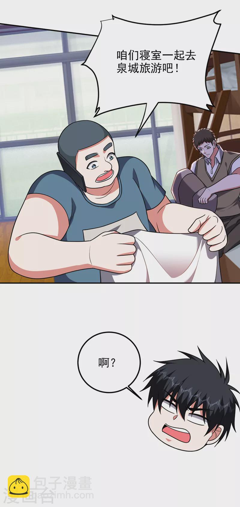 第287话 阎罗王！此子必除！-第290话