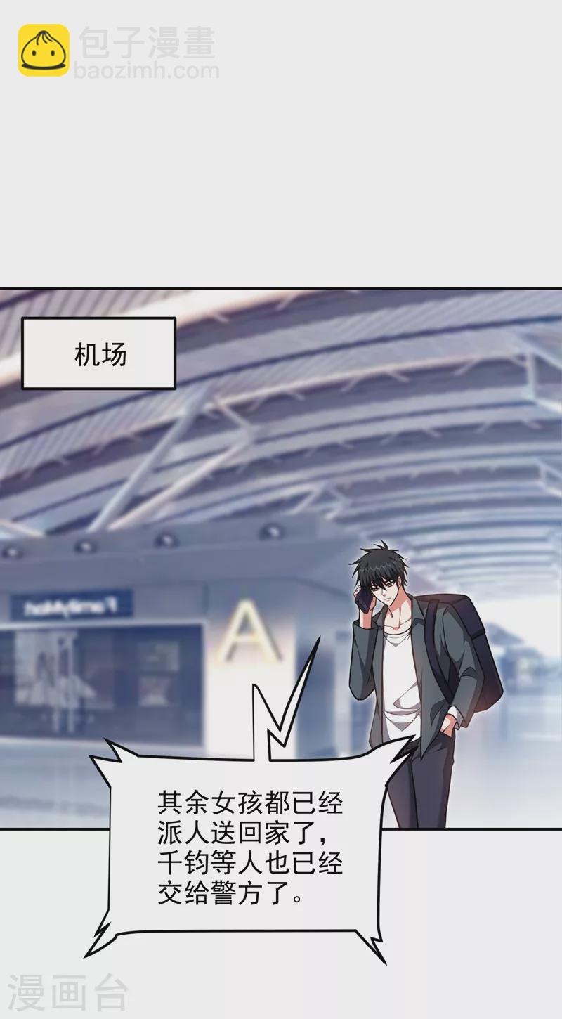 第287话 阎罗王！此子必除！-第290话