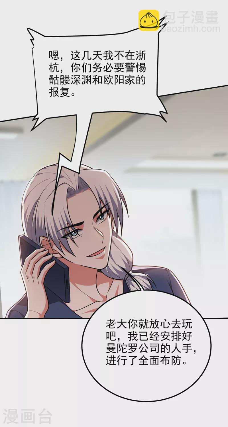 第287话 阎罗王！此子必除！-第290话