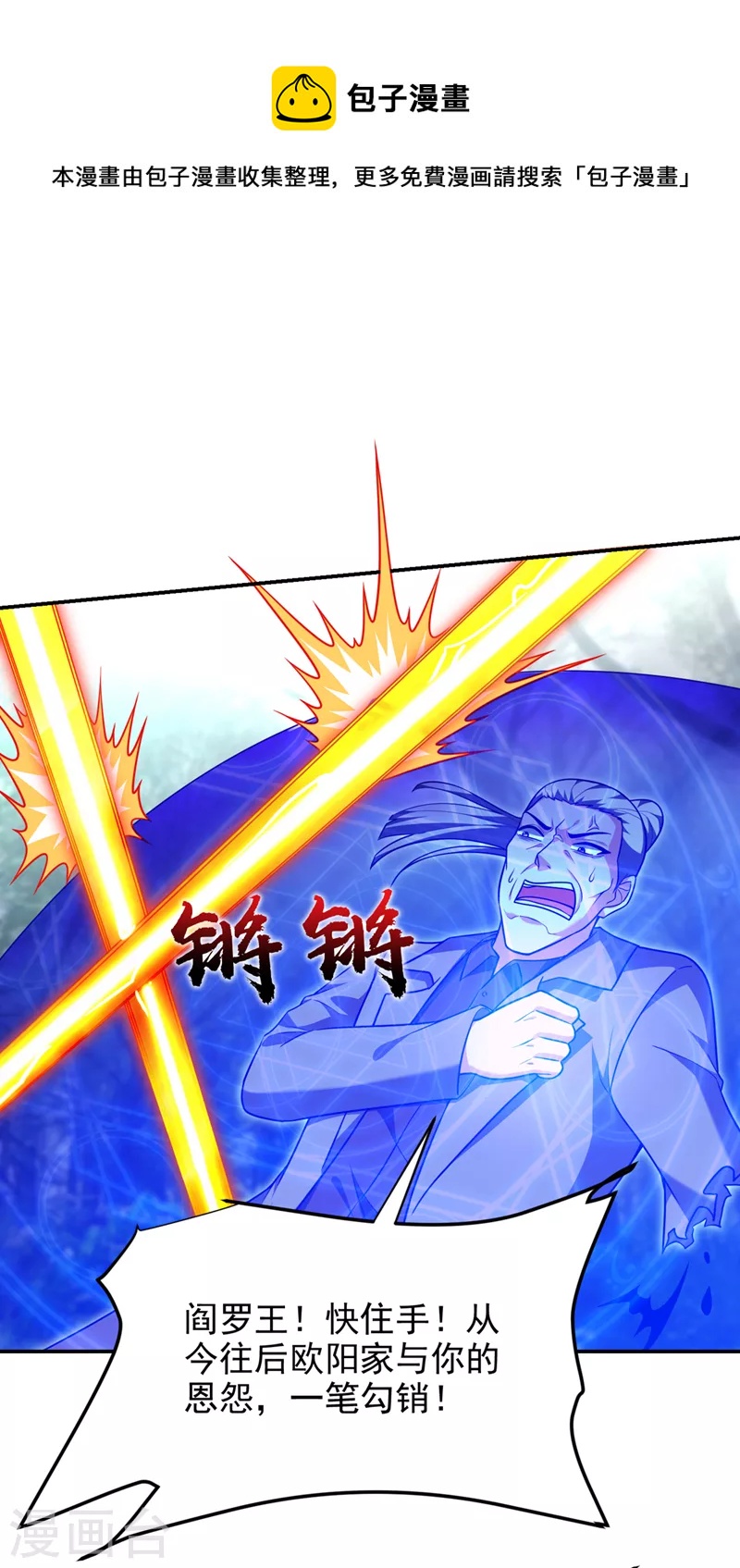 第289话 全都得给你陪葬！-第292话