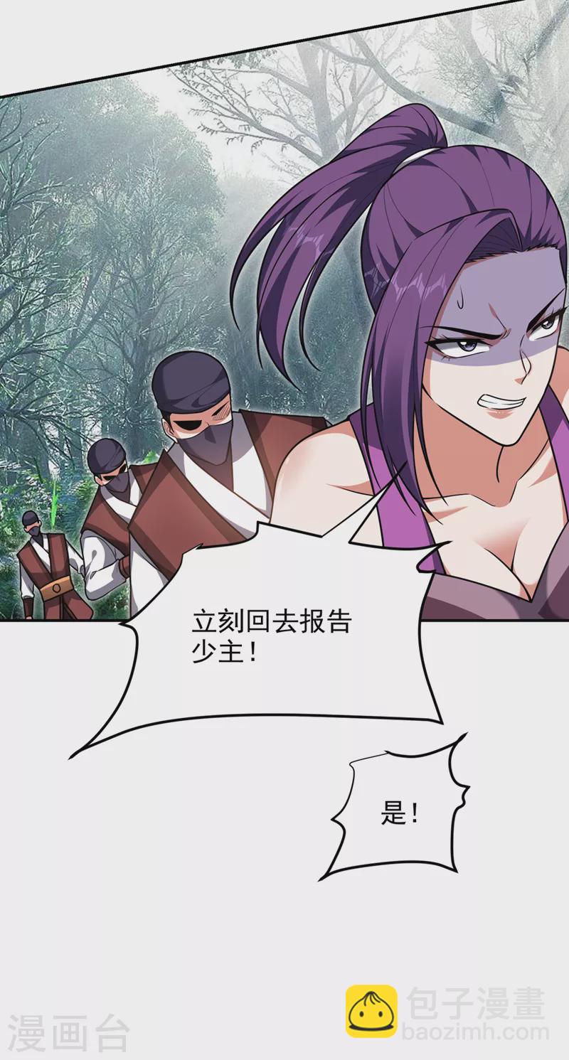 第289话 全都得给你陪葬！-第292话