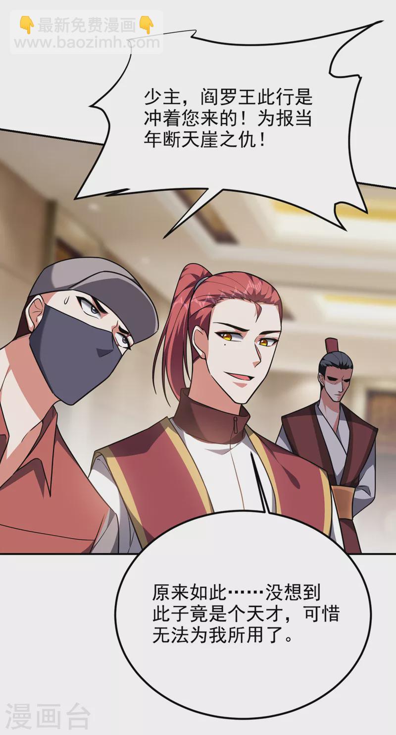 第289话 全都得给你陪葬！-第292话