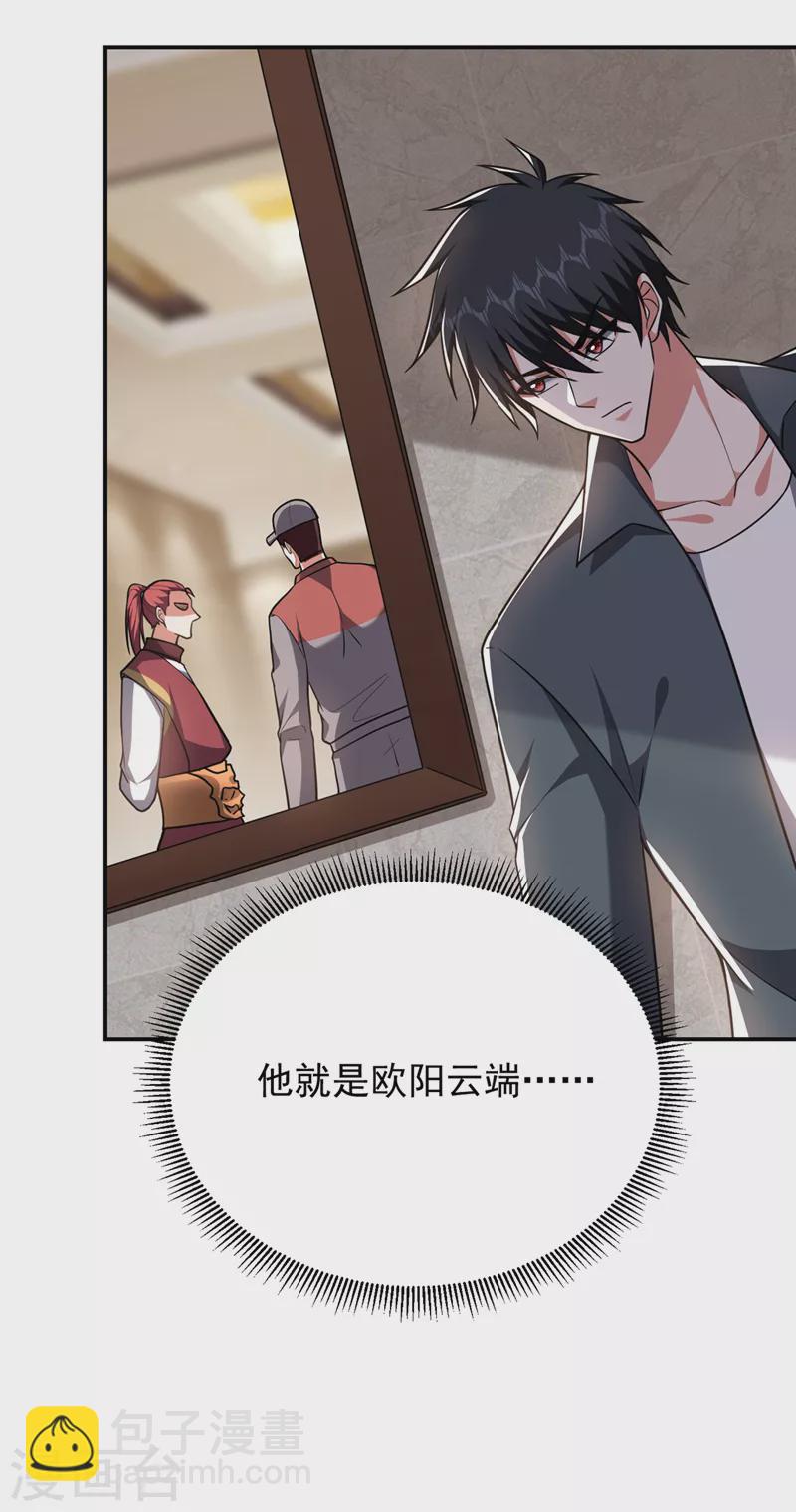 第289话 全都得给你陪葬！-第292话