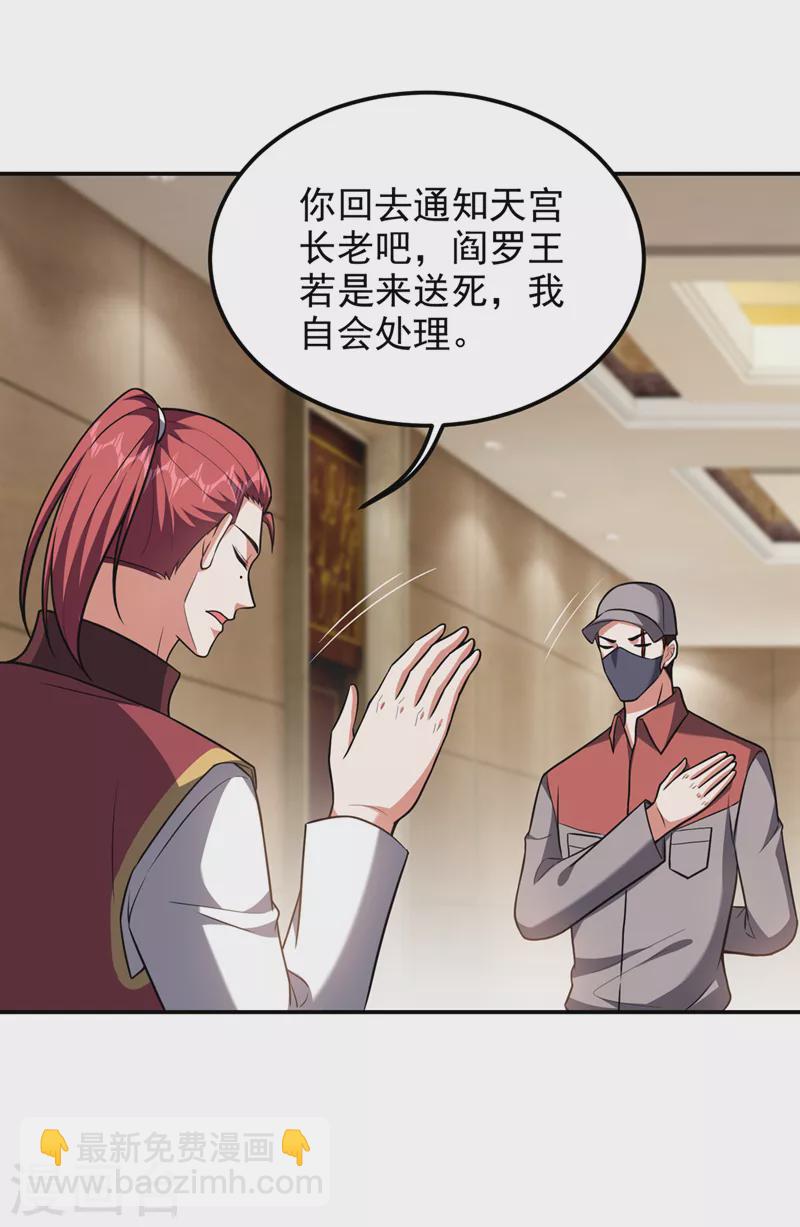 第289话 全都得给你陪葬！-第292话