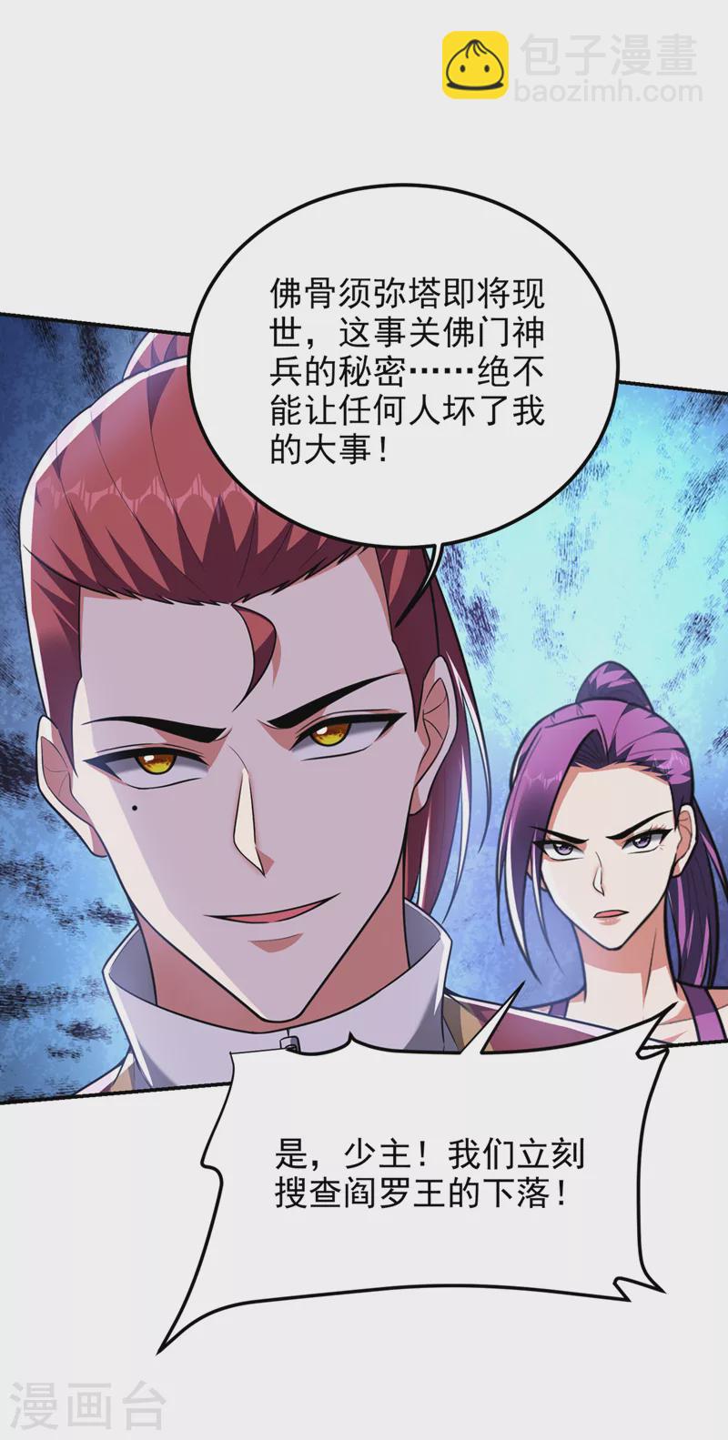 第289话 全都得给你陪葬！-第292话
