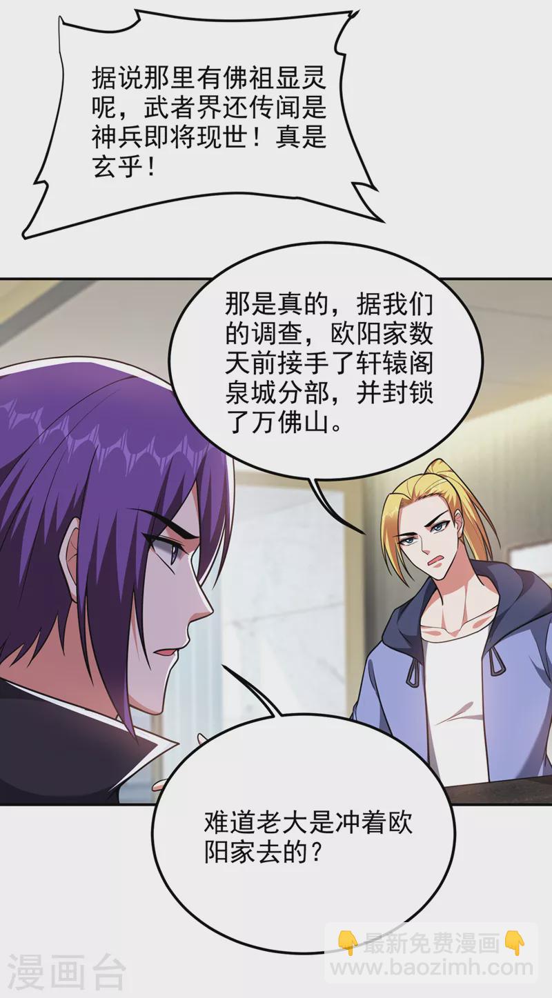 第289话 全都得给你陪葬！-第292话