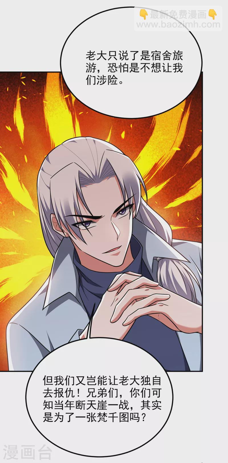 第289话 全都得给你陪葬！-第292话