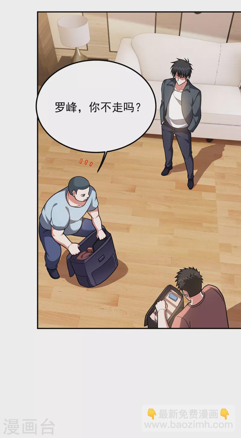 第289话 全都得给你陪葬！-第292话