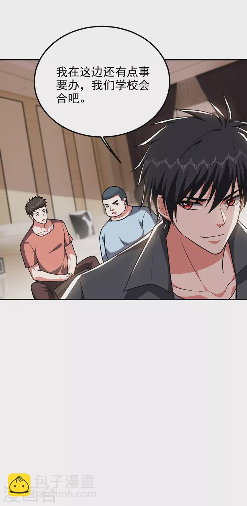 第289话 全都得给你陪葬！-第292话