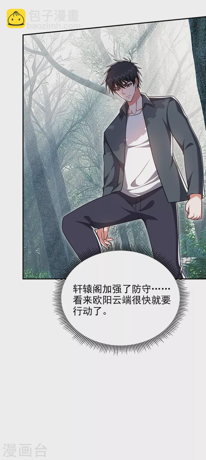 第289话 全都得给你陪葬！-第292话