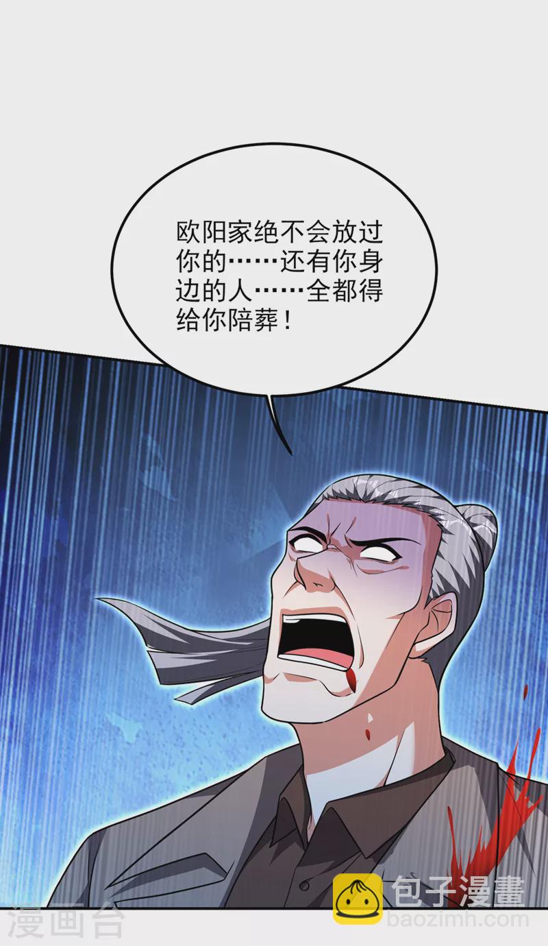 第289话 全都得给你陪葬！-第292话