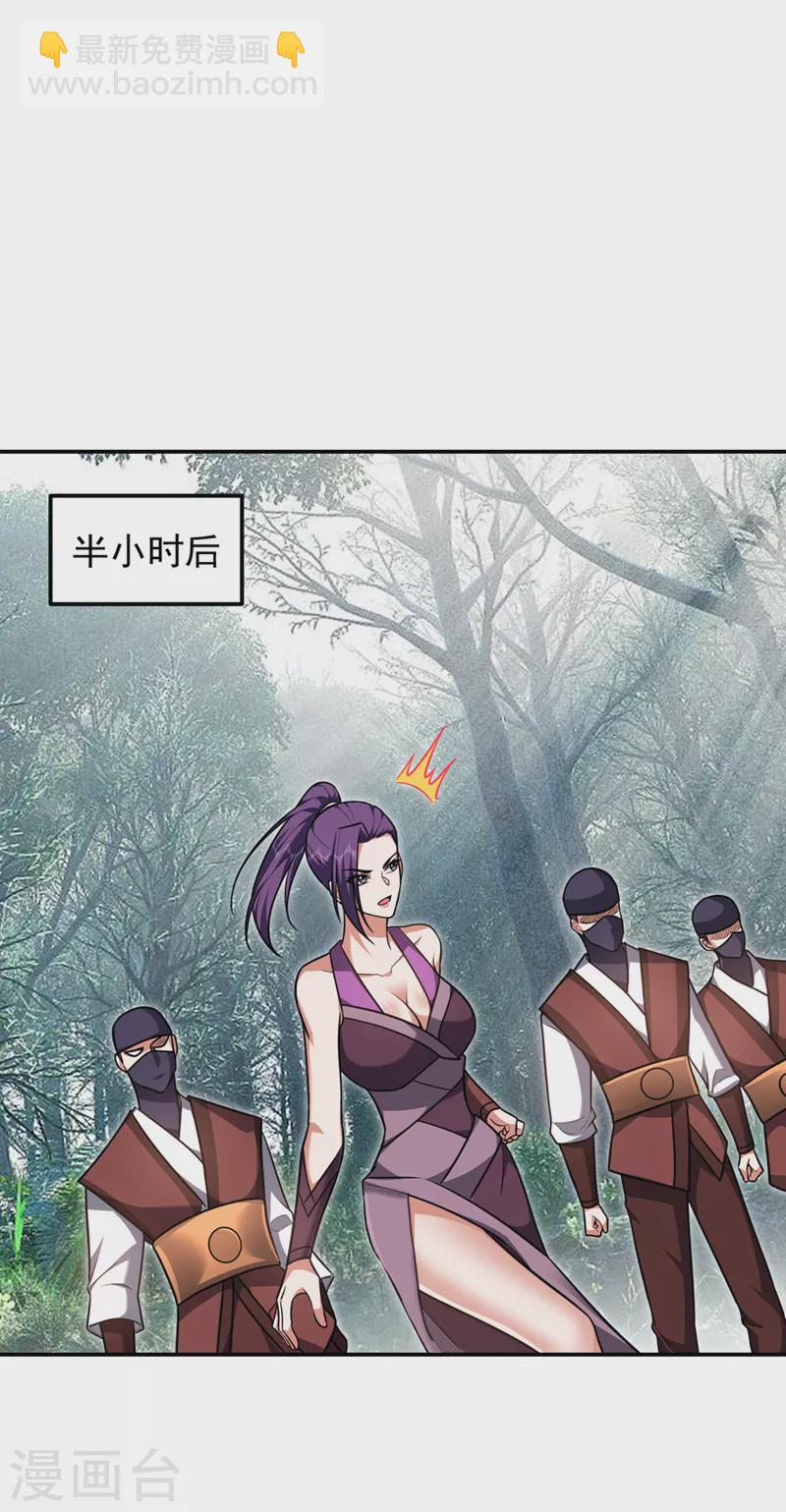 第289话 全都得给你陪葬！-第292话