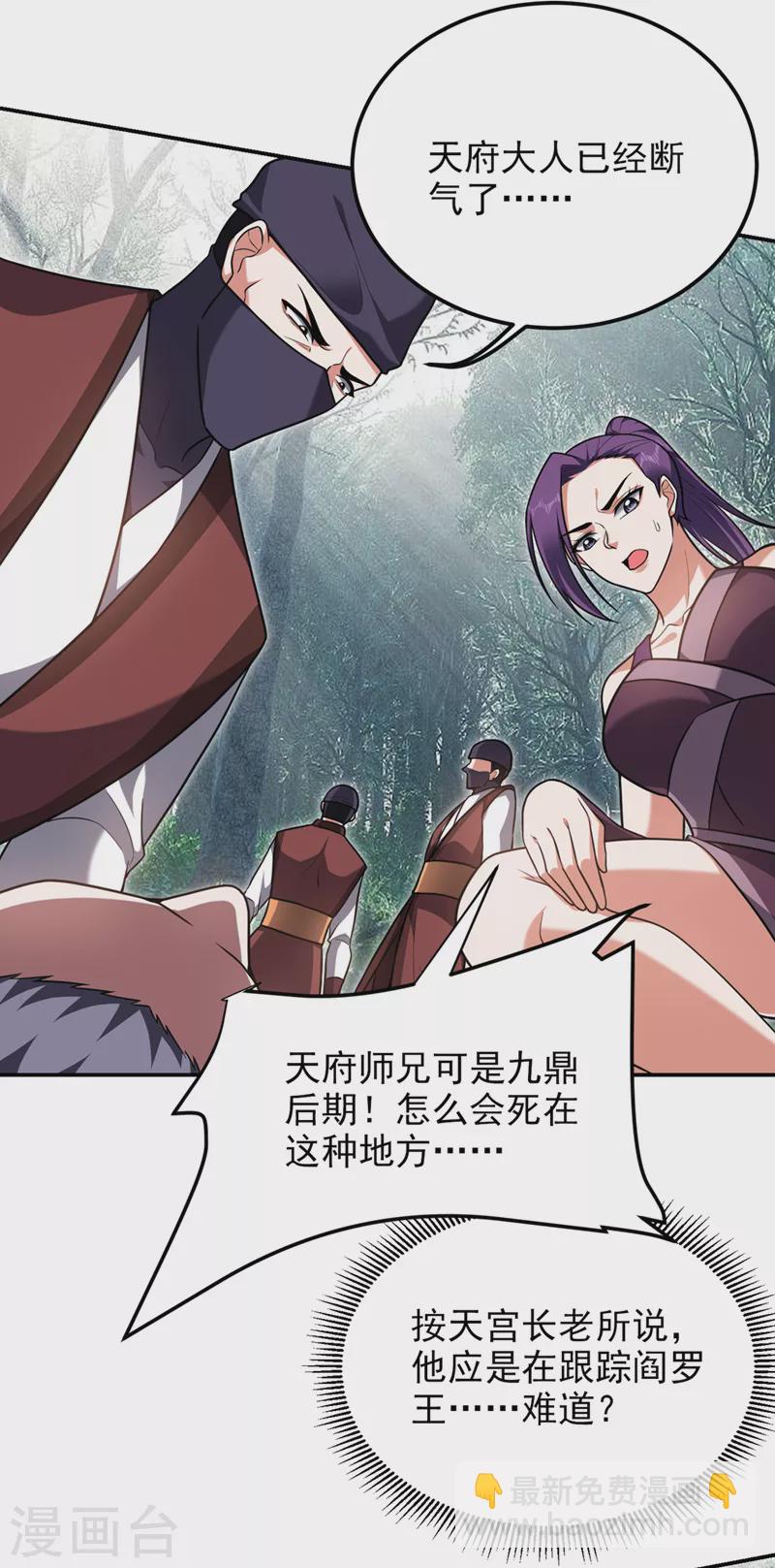 第289话 全都得给你陪葬！-第292话