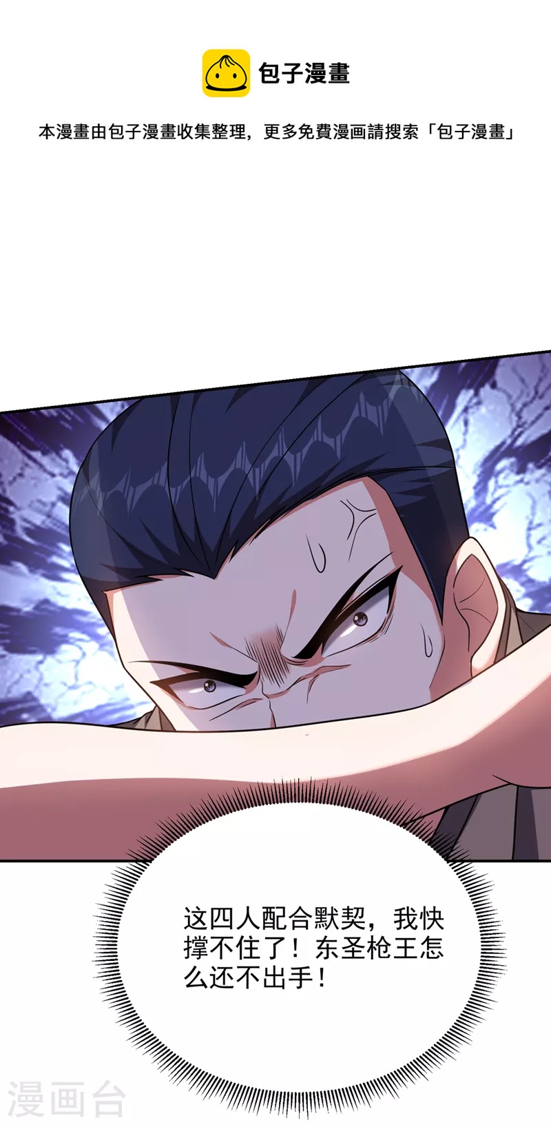 第291话 神兵现世！-第294话