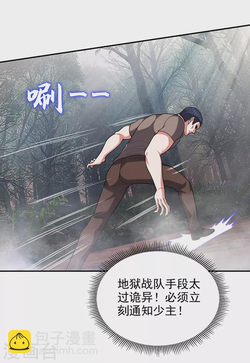 第291话 神兵现世！-第294话