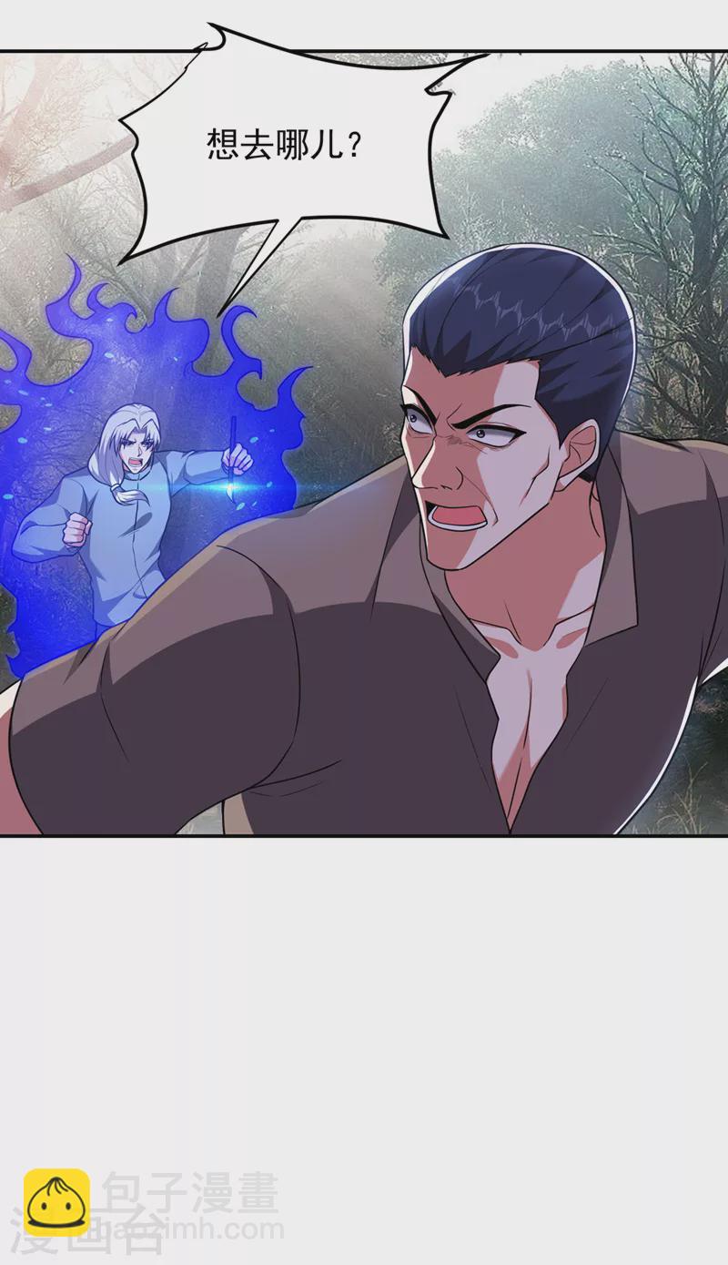 第291话 神兵现世！-第294话