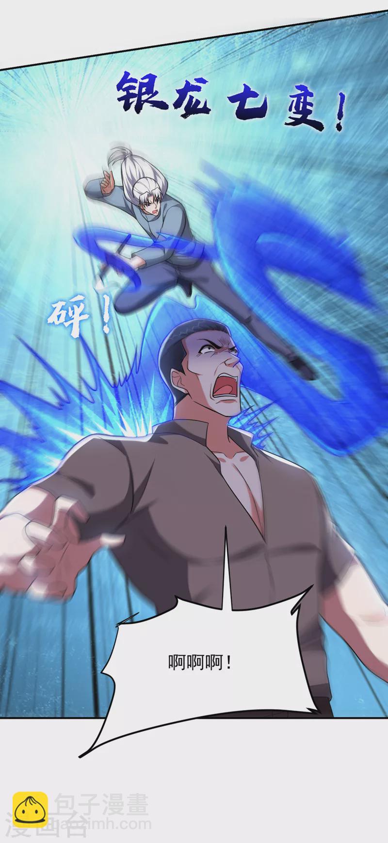 第291话 神兵现世！-第294话