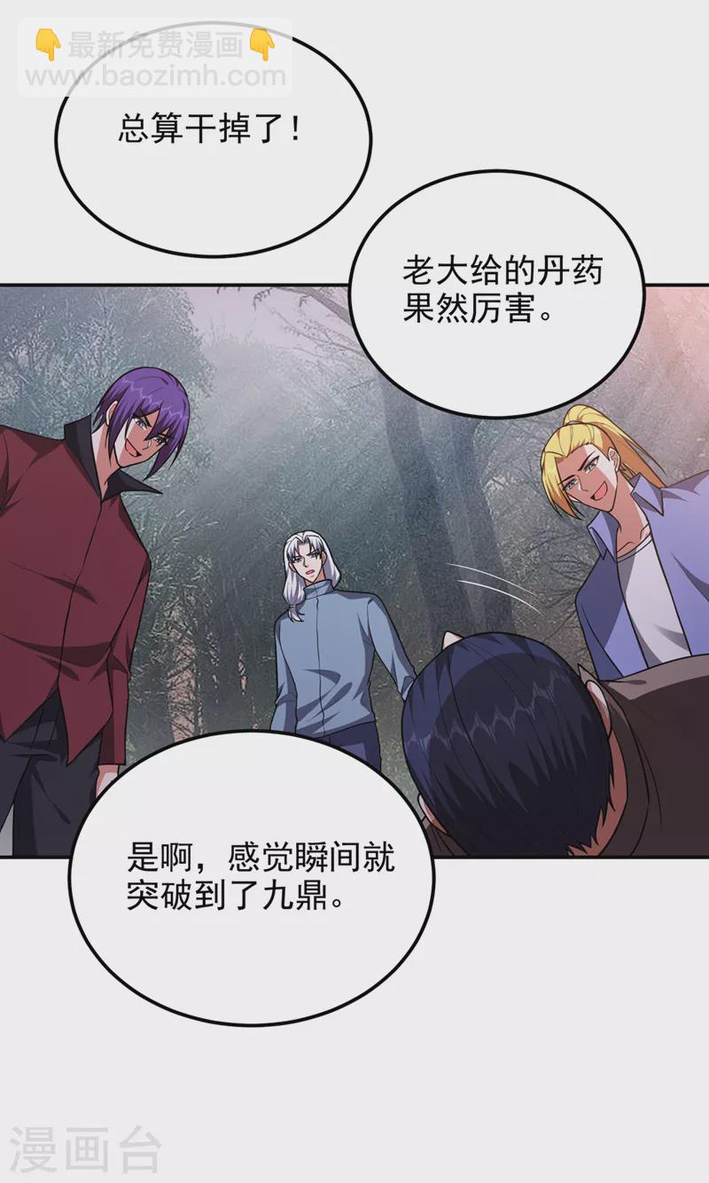 第291话 神兵现世！-第294话