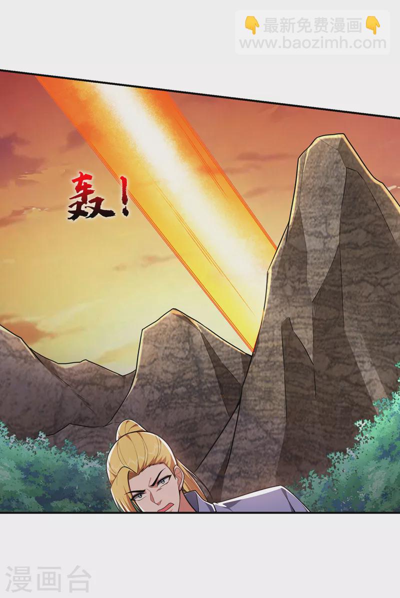 第291话 神兵现世！-第294话