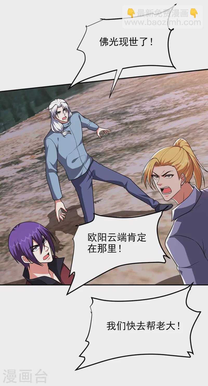 第291话 神兵现世！-第294话