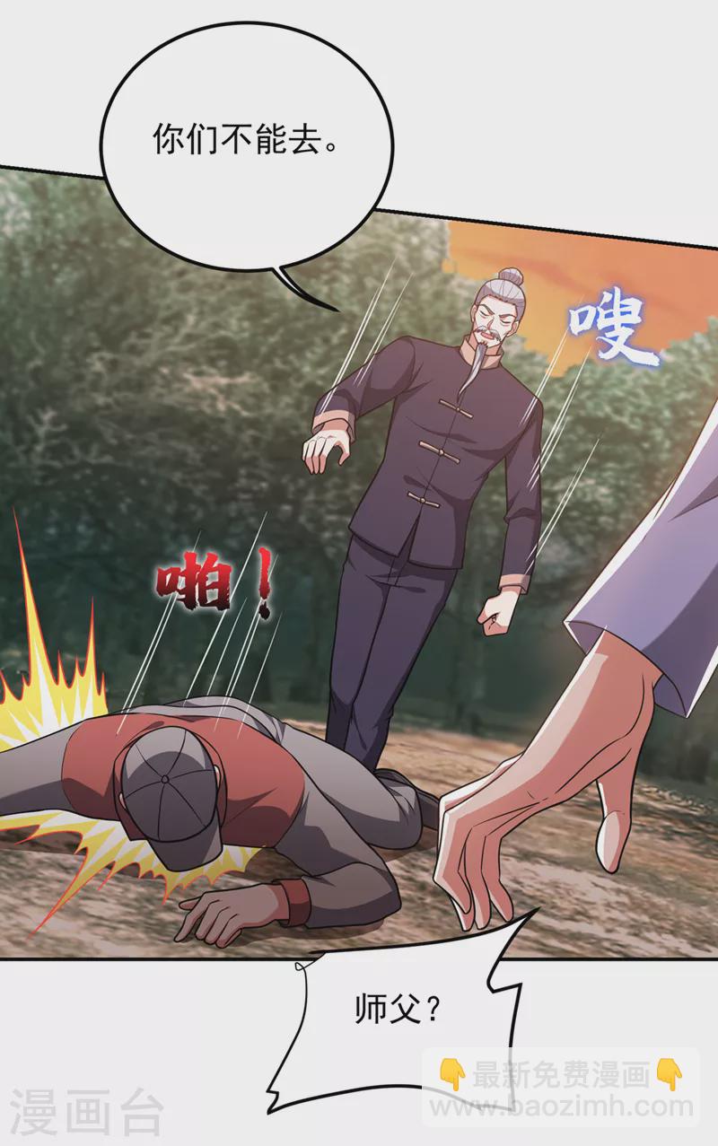 第291话 神兵现世！-第294话