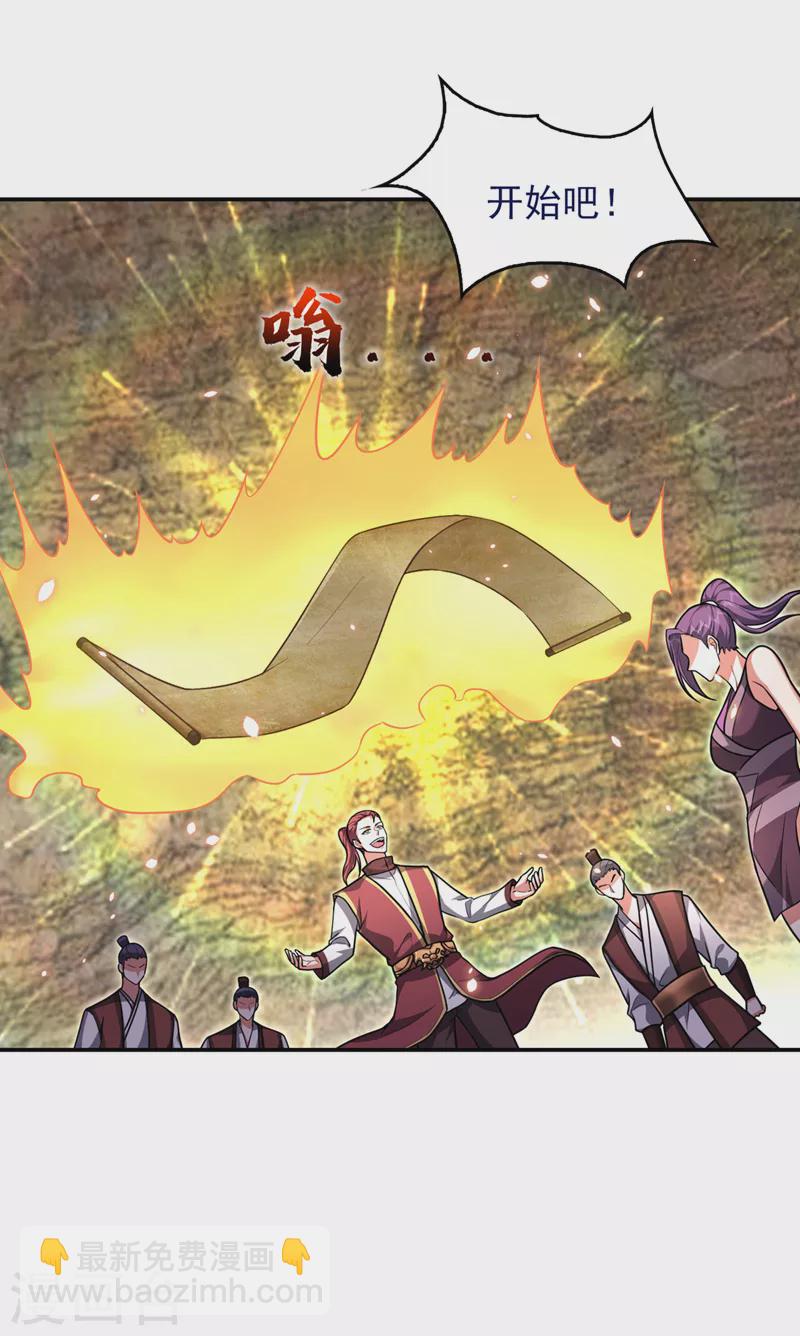 第291话 神兵现世！-第294话