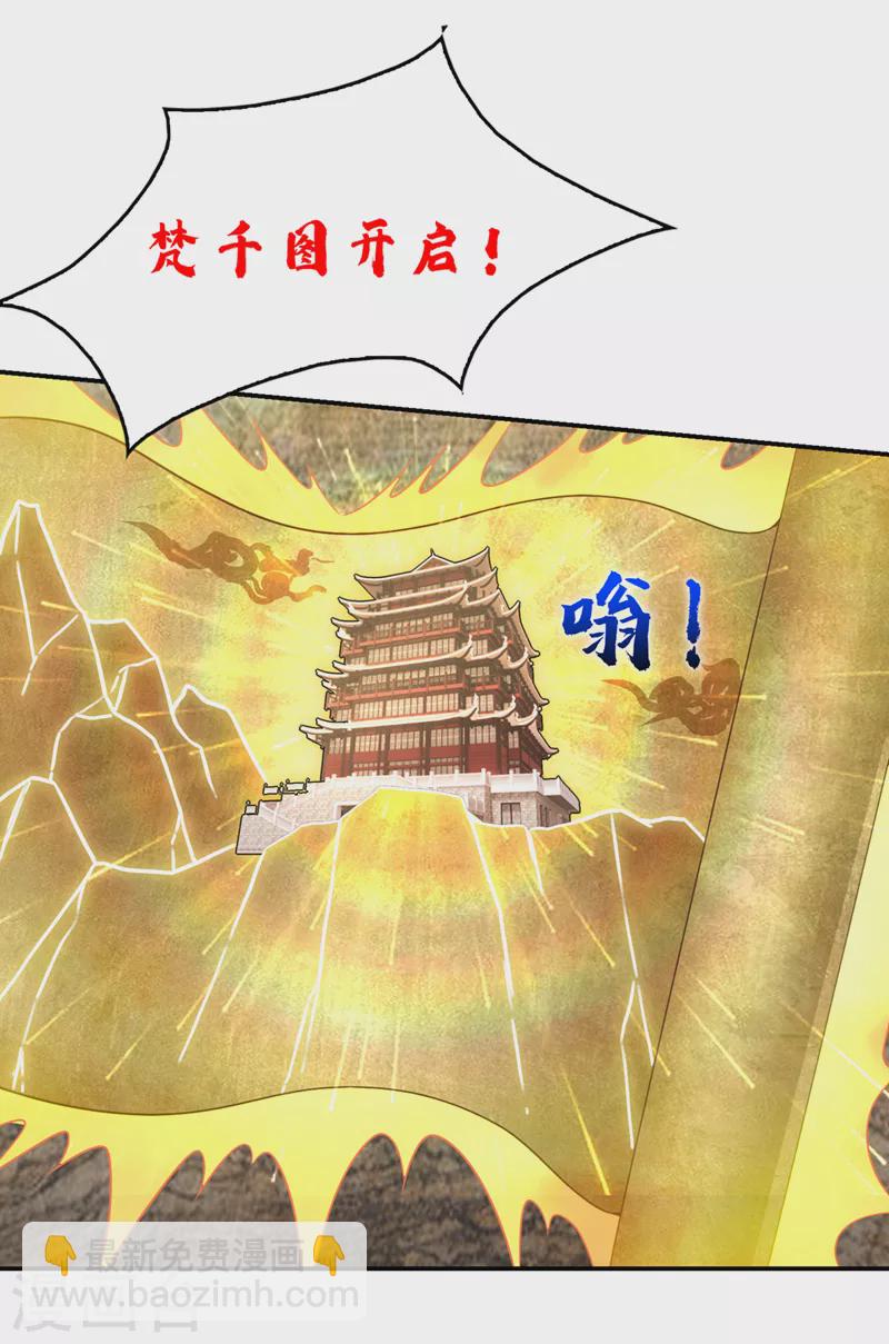 第291话 神兵现世！-第294话