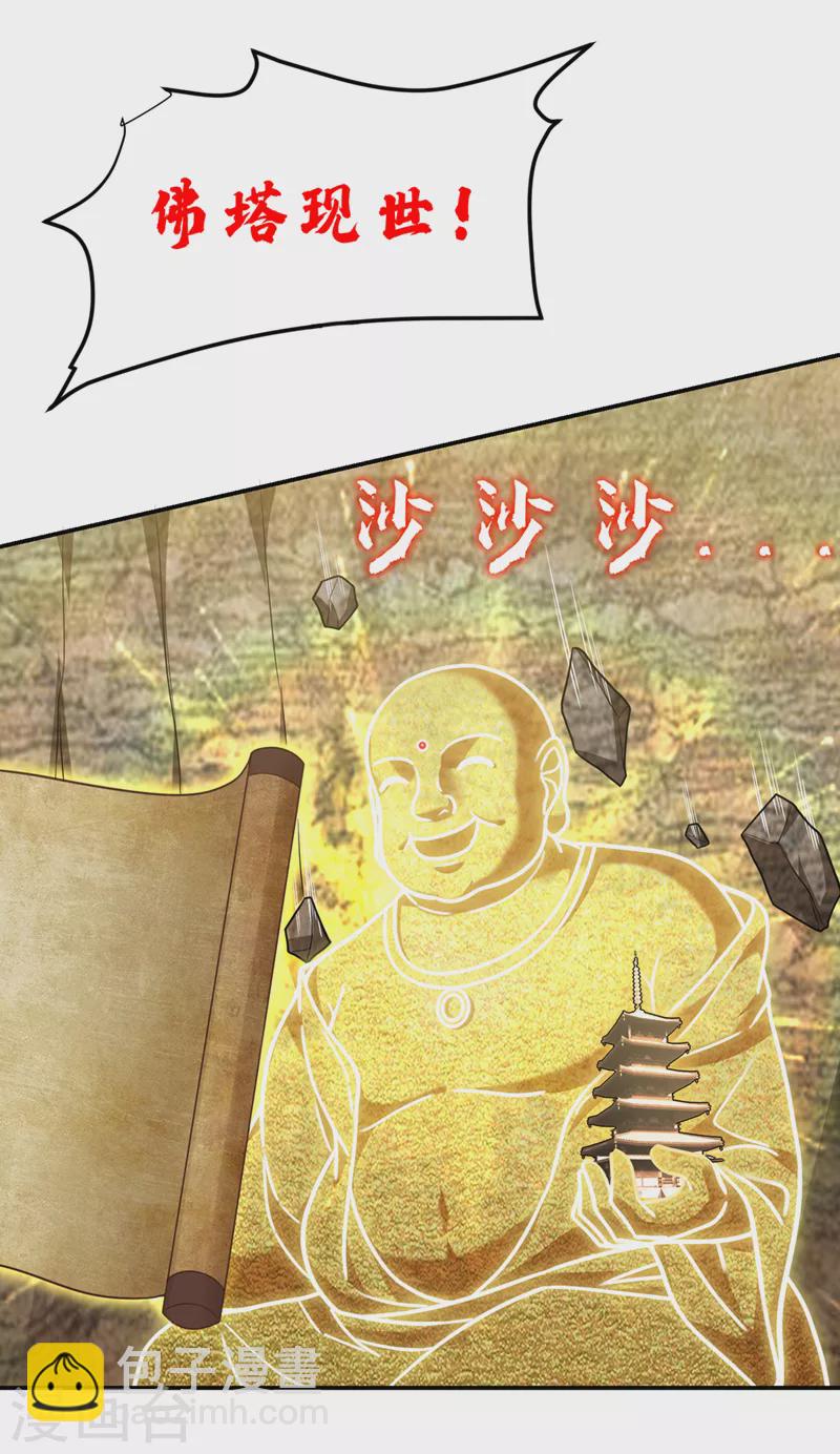 第291话 神兵现世！-第294话