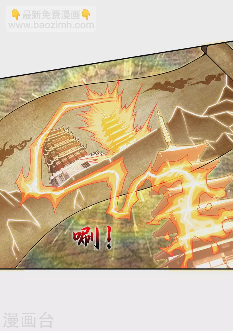 第291话 神兵现世！-第294话