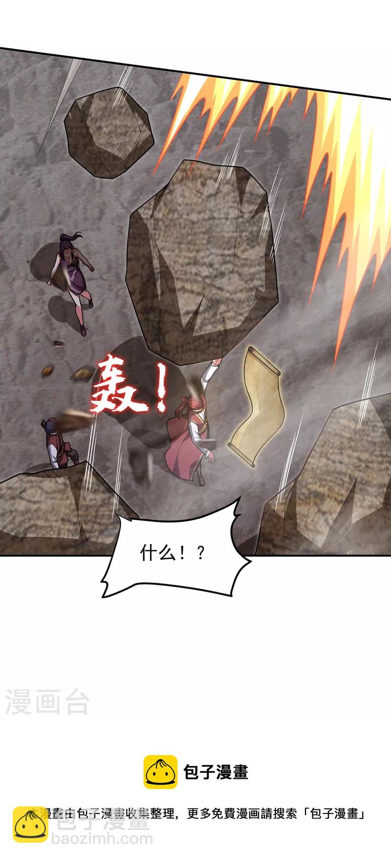 第291话 神兵现世！-第294话