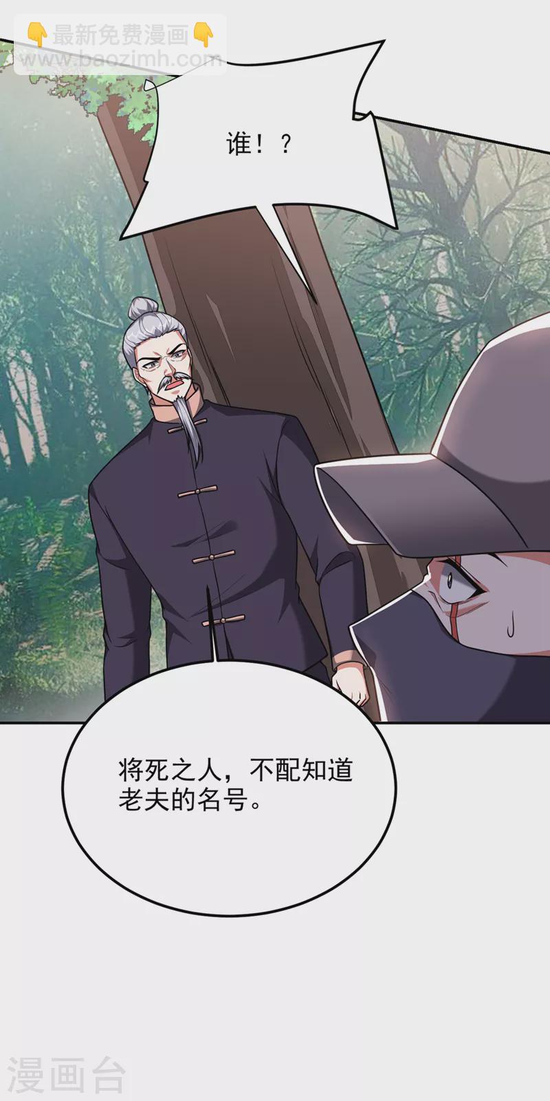 第291话 神兵现世！-第294话