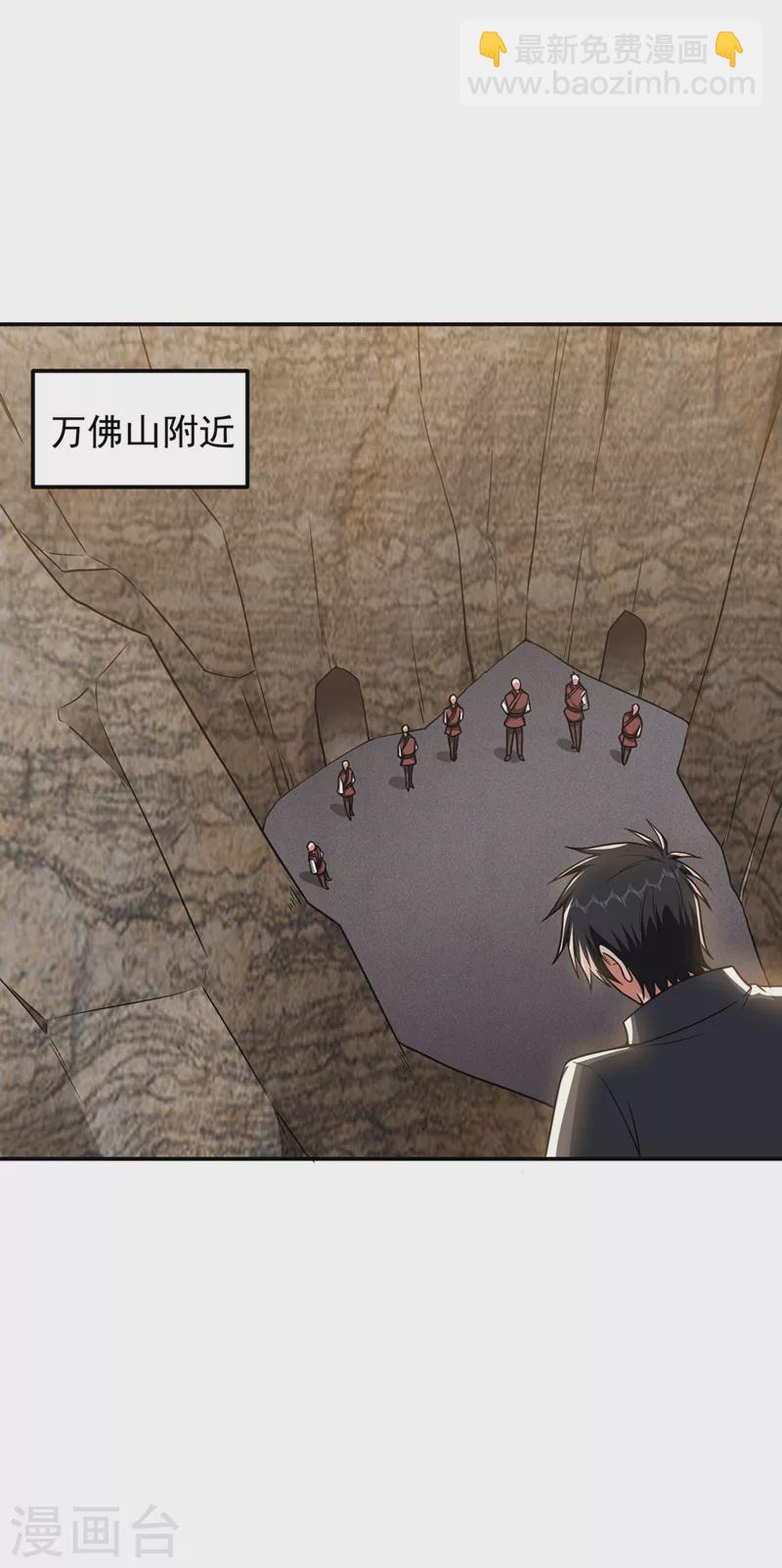 第291话 神兵现世！-第294话