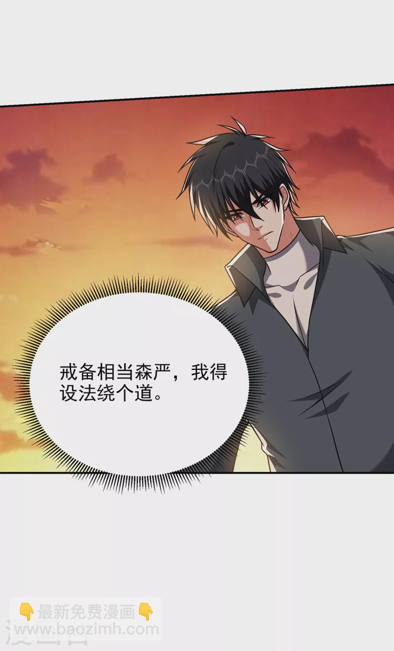 第291话 神兵现世！-第294话