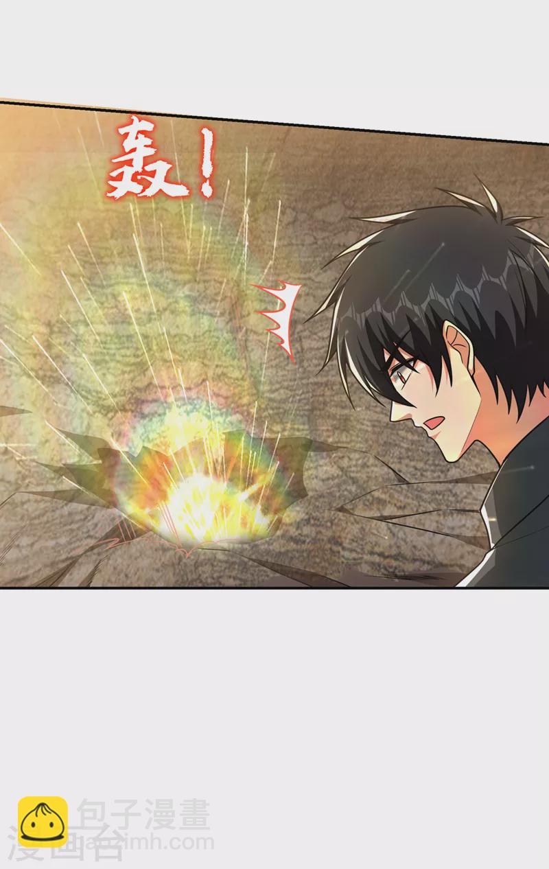 第291话 神兵现世！-第294话