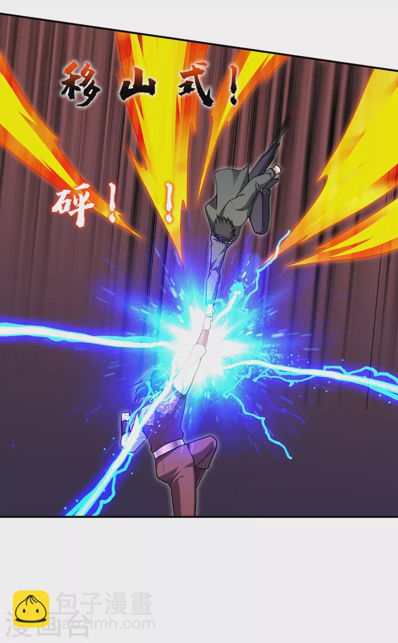 第293话 诛神箭阵！-第296话