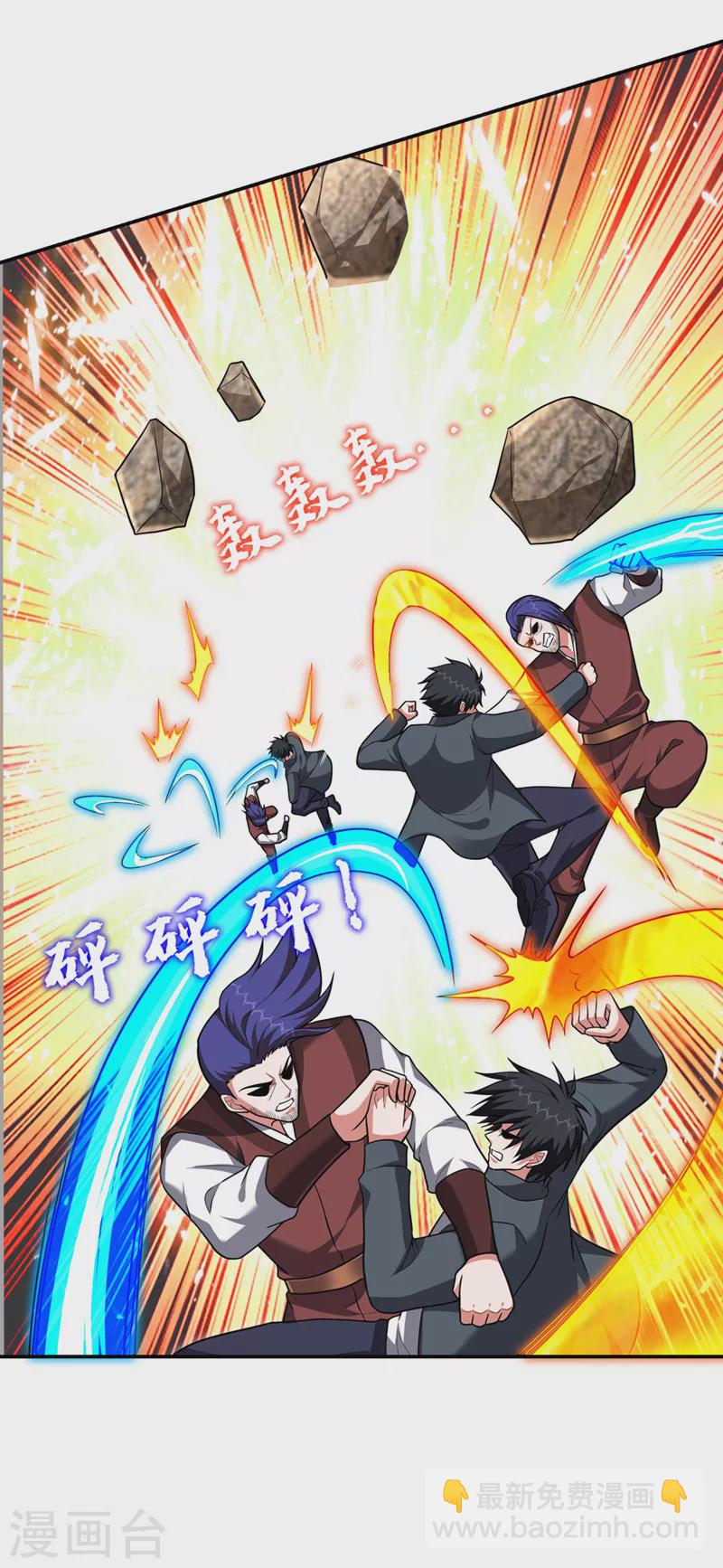 第293话 诛神箭阵！-第296话