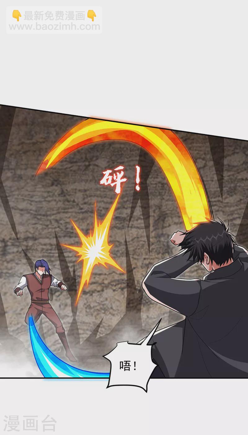 第293话 诛神箭阵！-第296话