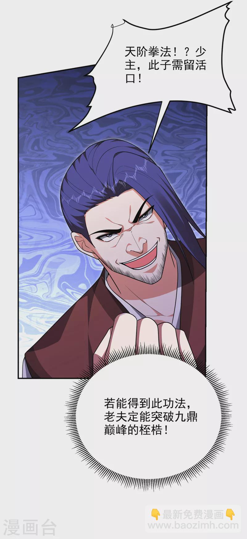 第293话 诛神箭阵！-第296话