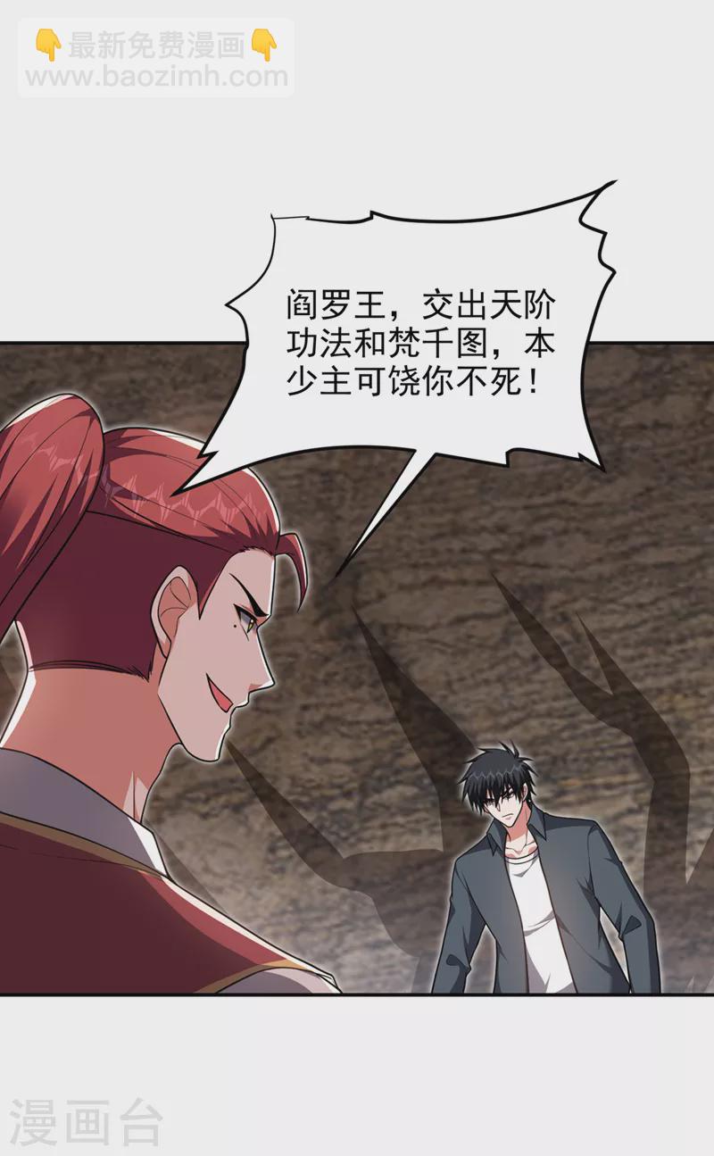 第293话 诛神箭阵！-第296话