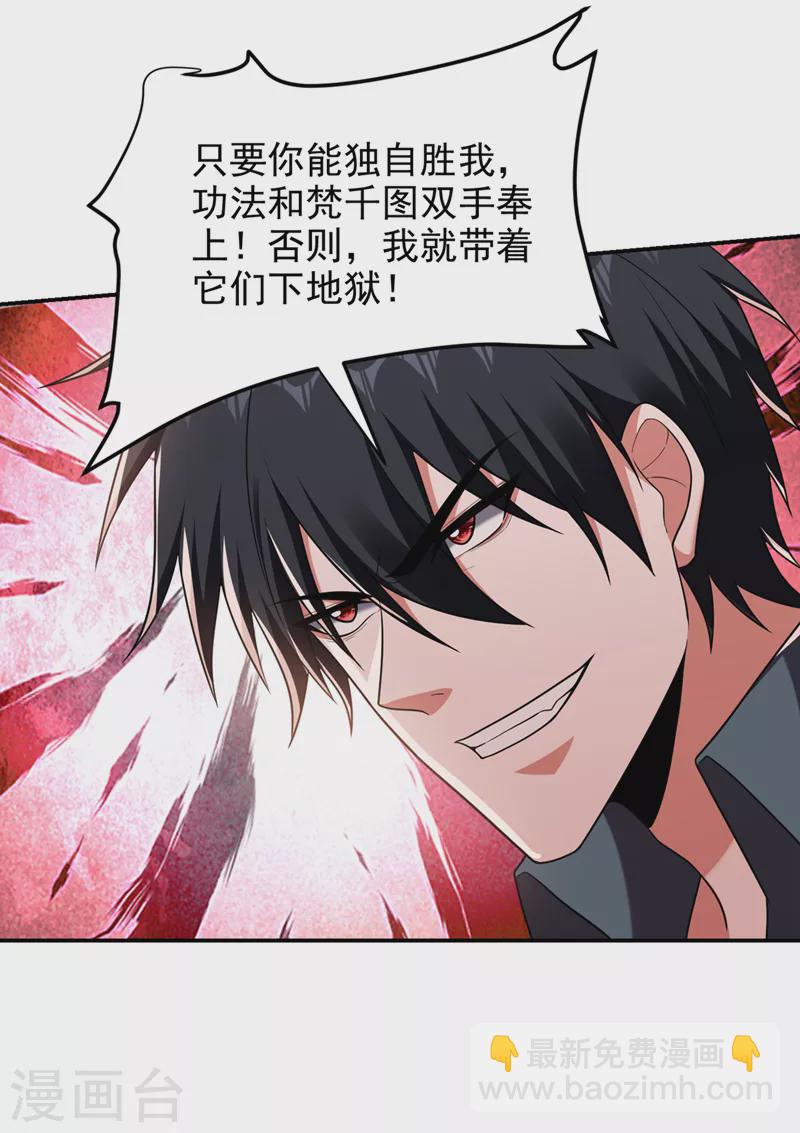 第293话 诛神箭阵！-第296话
