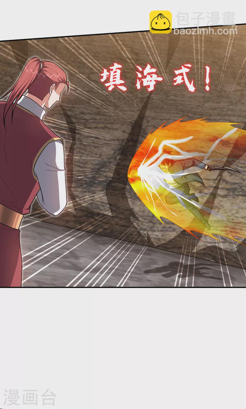 第293话 诛神箭阵！-第296话