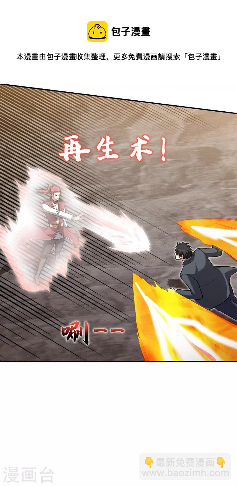 第293话 诛神箭阵！-第296话