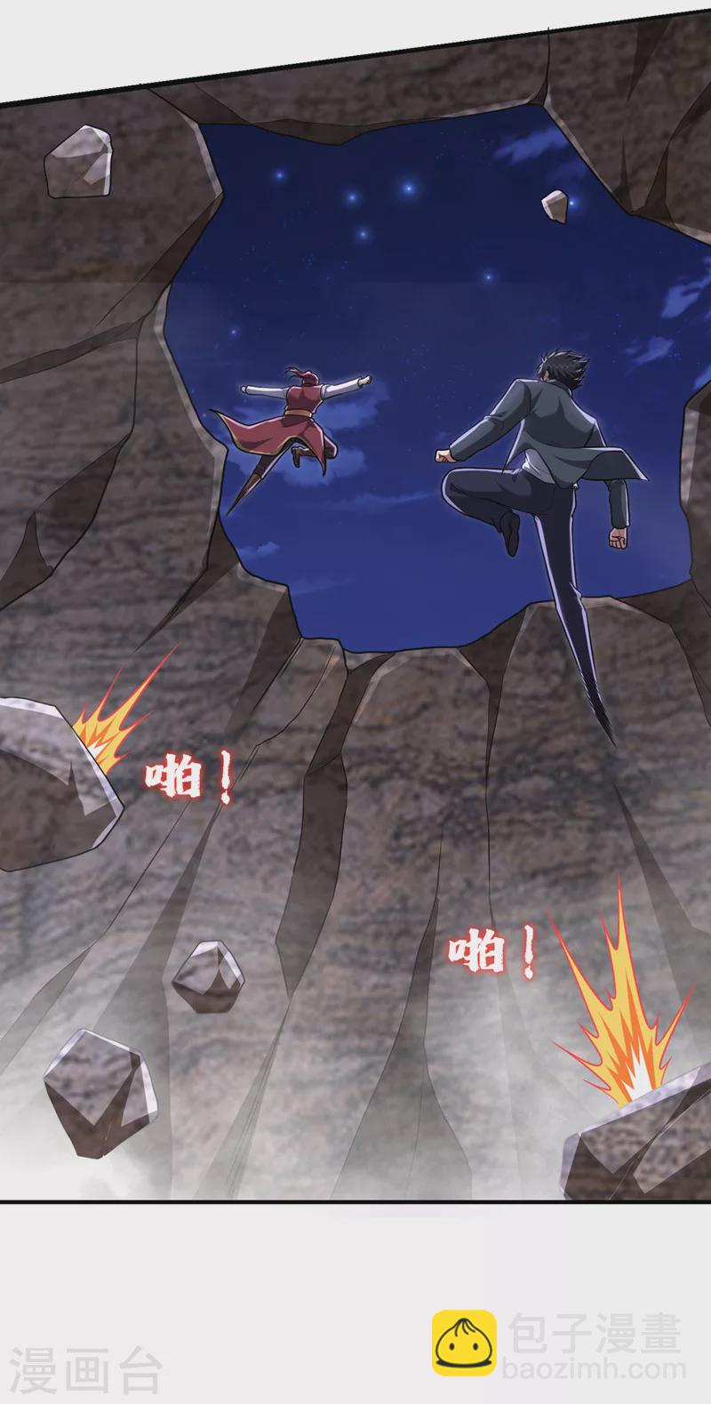 第293话 诛神箭阵！-第296话
