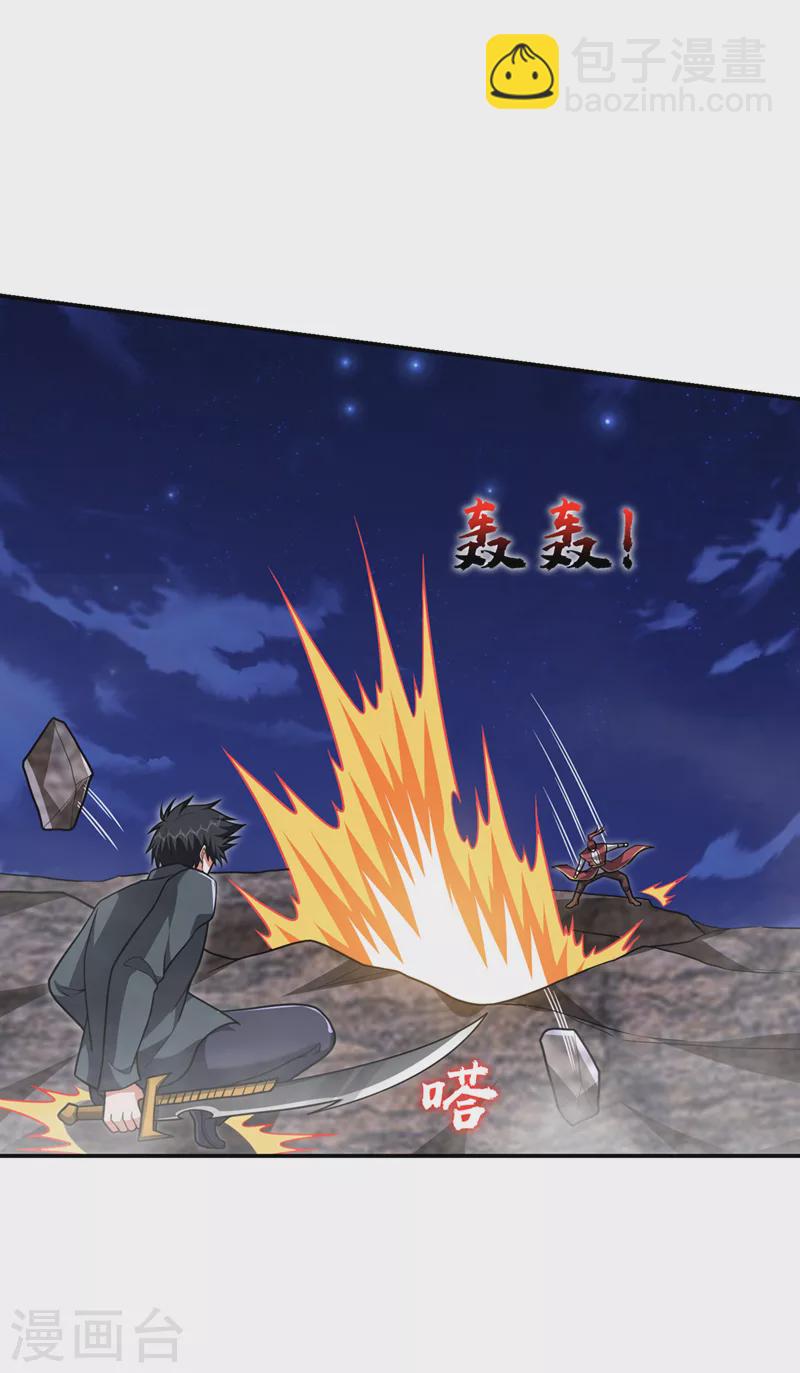 第293话 诛神箭阵！-第296话